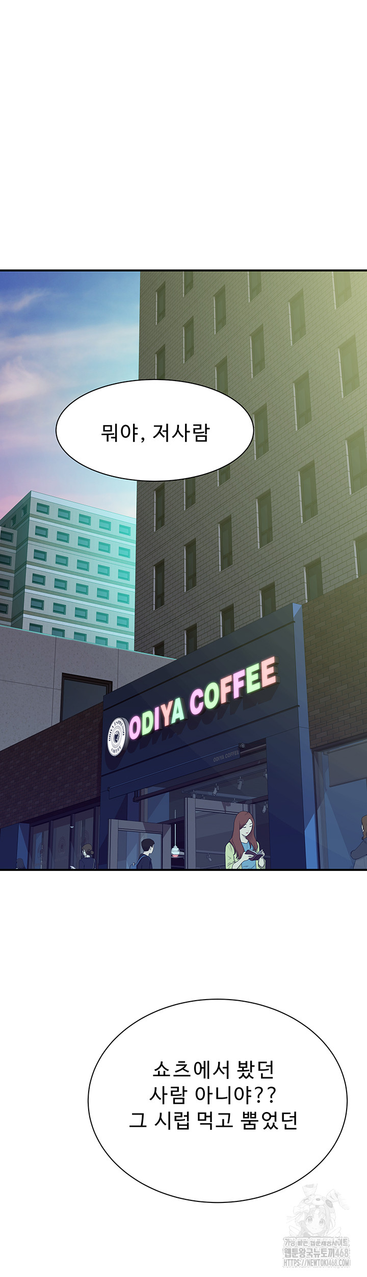 Addicted to My Mother Raw Chapter 98 - Page 66