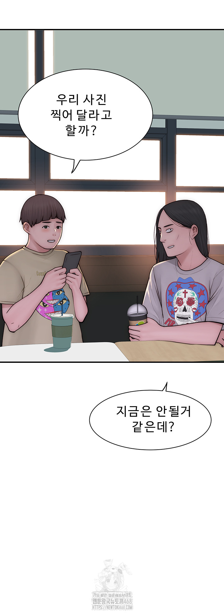 Addicted to My Mother Raw Chapter 98 - Page 69