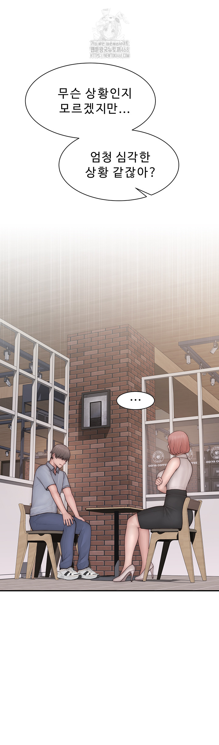 Addicted to My Mother Raw Chapter 98 - Page 70