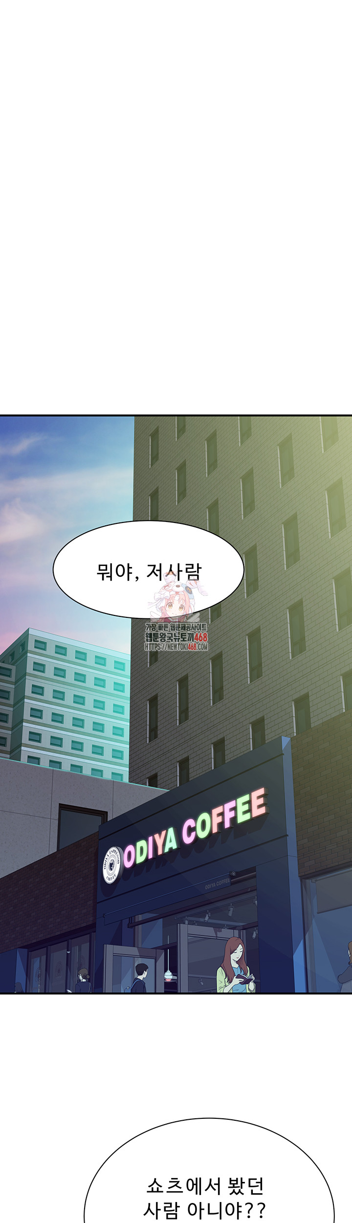 Addicted to My Mother Raw Chapter 99 - Page 1