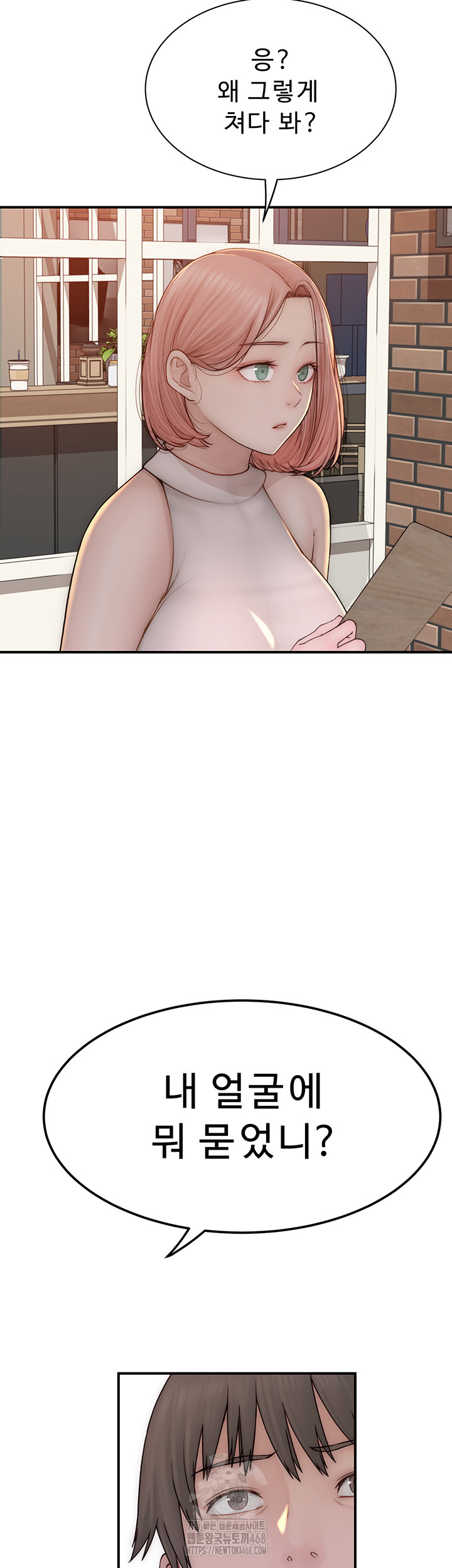 Addicted to My Mother Raw Chapter 99 - Page 13