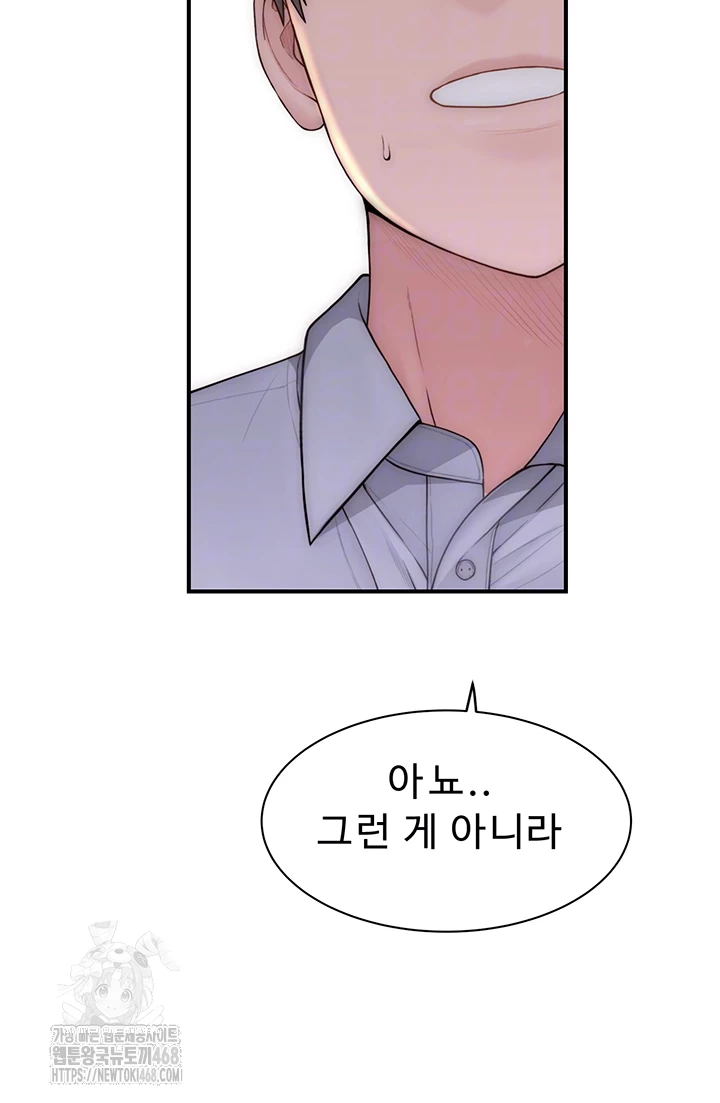 Addicted to My Mother Raw Chapter 99 - Page 14