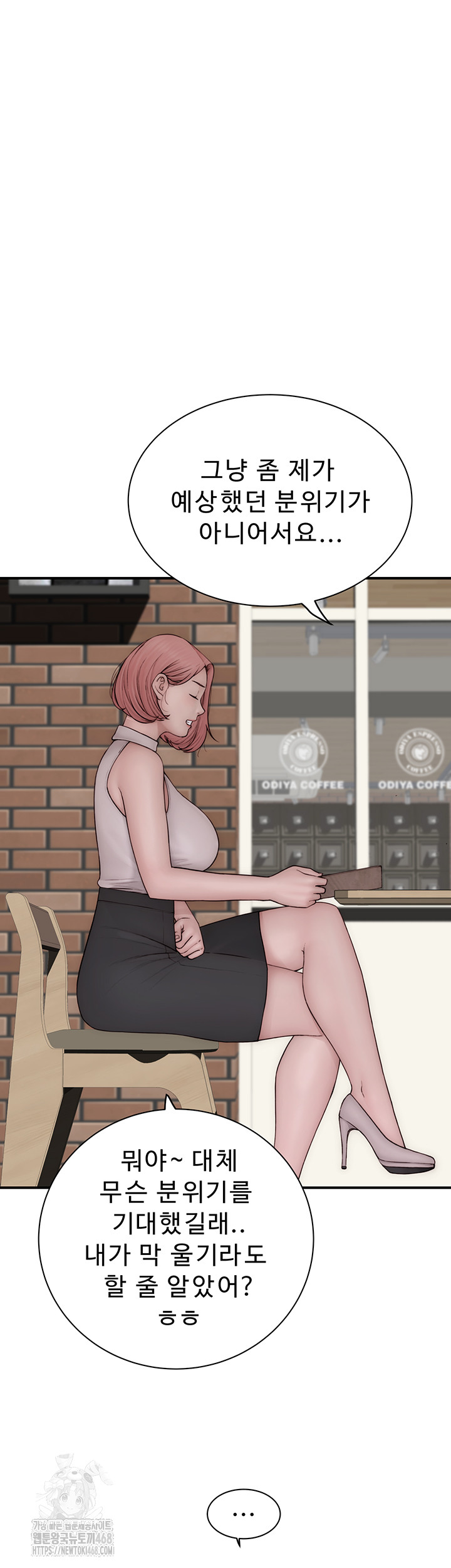 Addicted to My Mother Raw Chapter 99 - Page 15