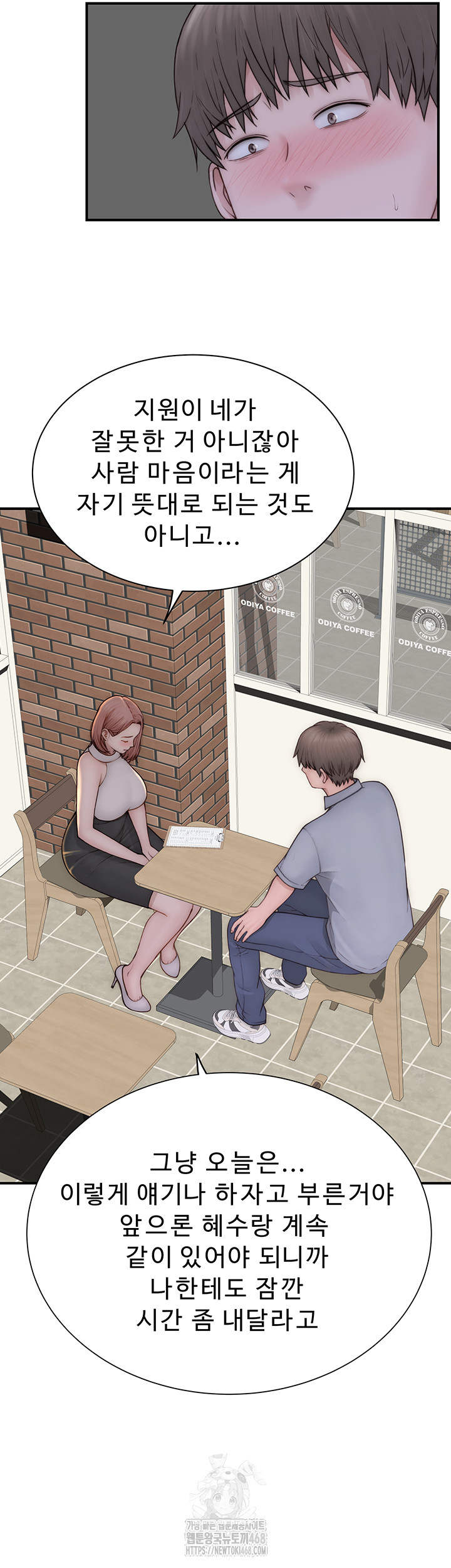 Addicted to My Mother Raw Chapter 99 - Page 16