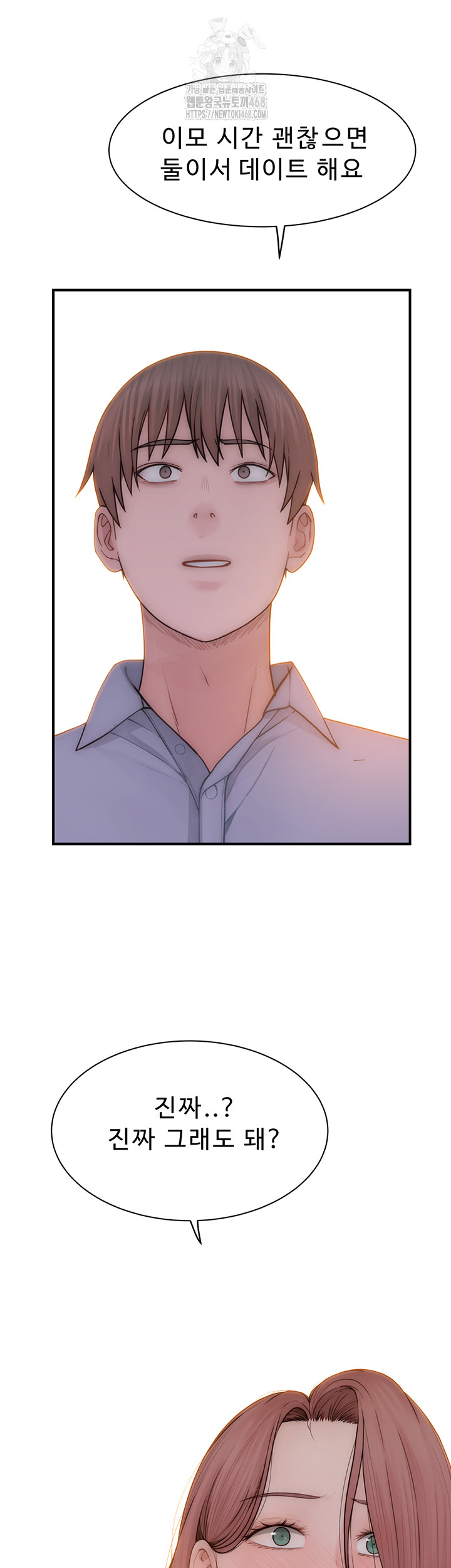 Addicted to My Mother Raw Chapter 99 - Page 23