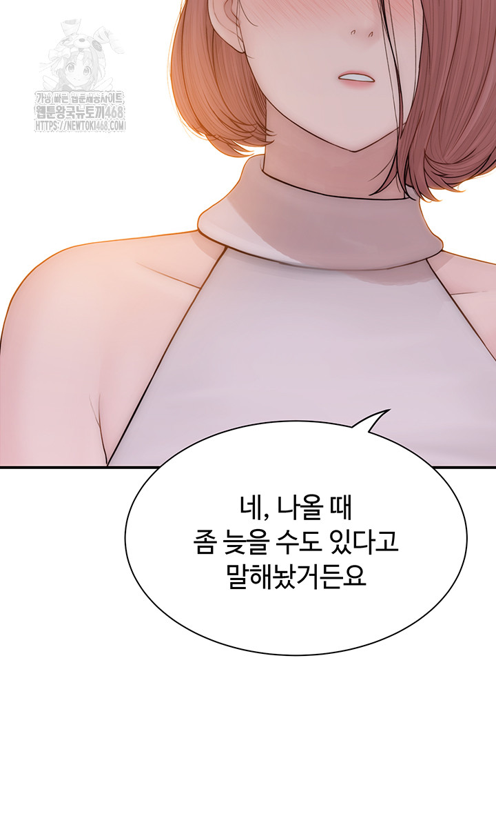 Addicted to My Mother Raw Chapter 99 - Page 24