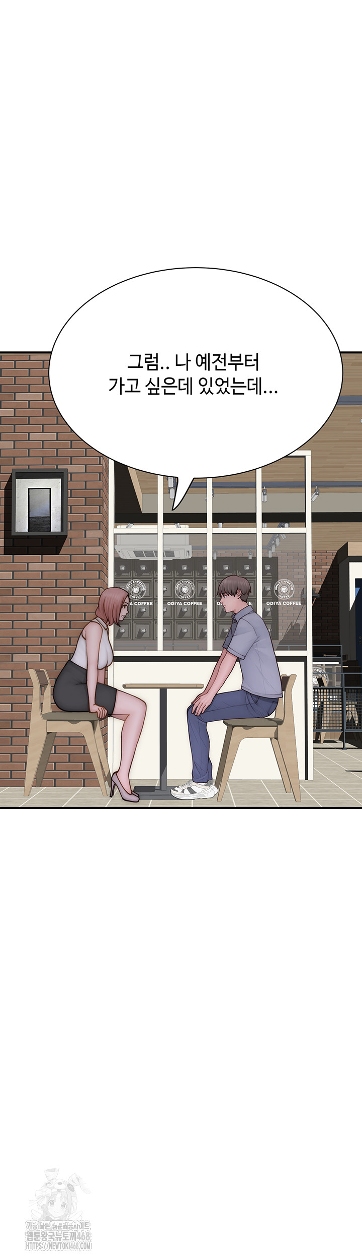 Addicted to My Mother Raw Chapter 99 - Page 25