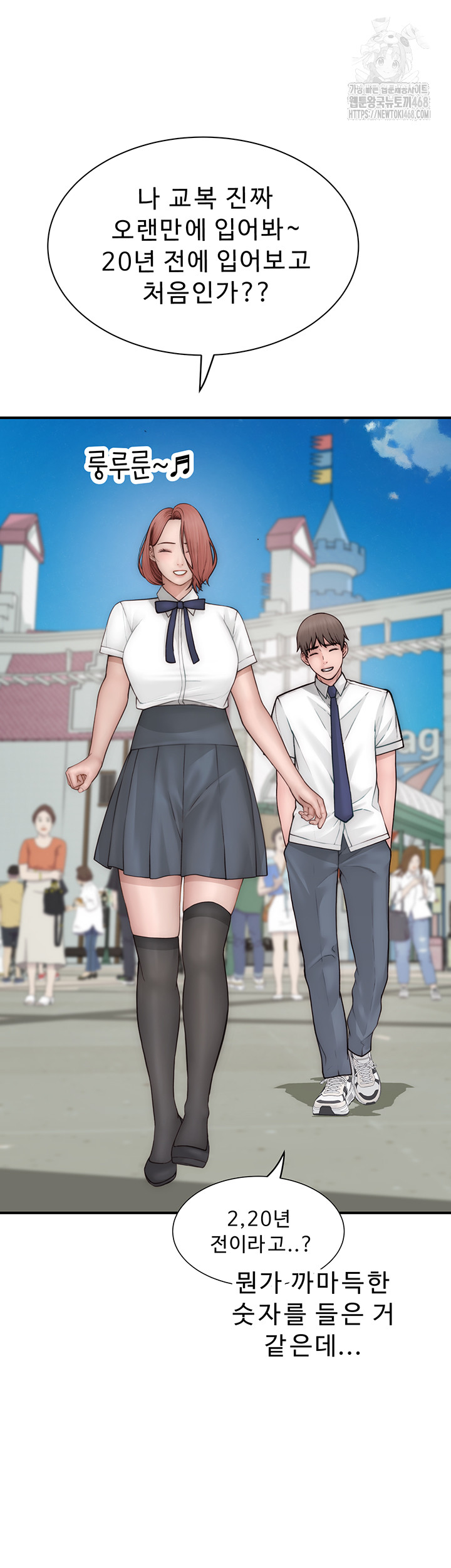 Addicted to My Mother Raw Chapter 99 - Page 28