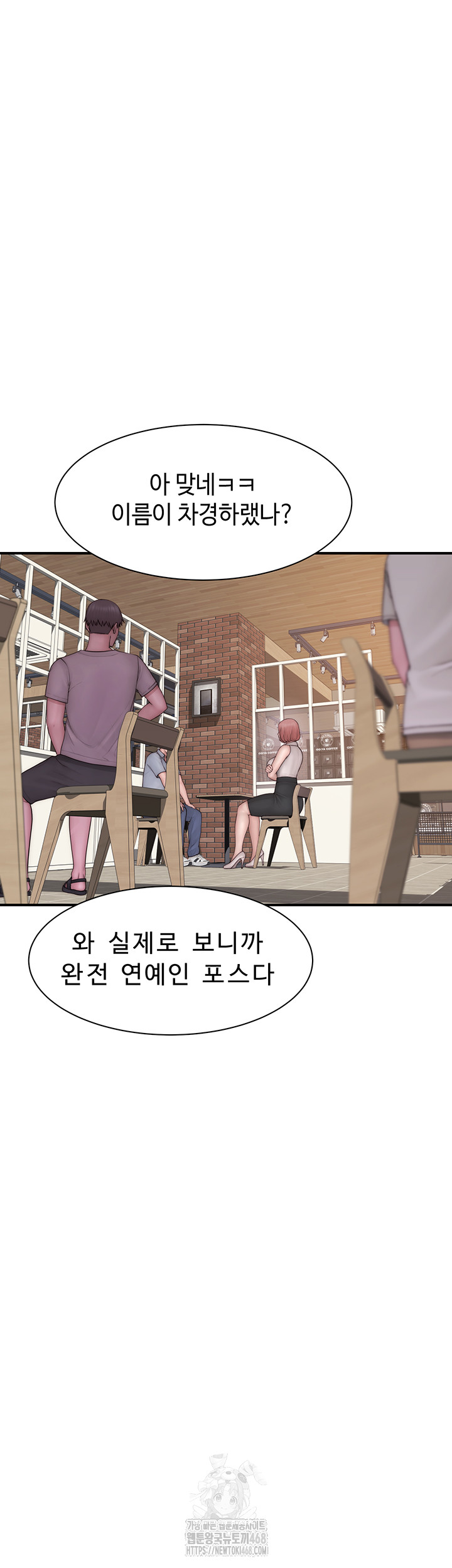 Addicted to My Mother Raw Chapter 99 - Page 3