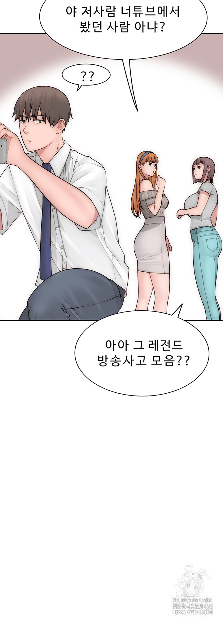 Addicted to My Mother Raw Chapter 99 - Page 33