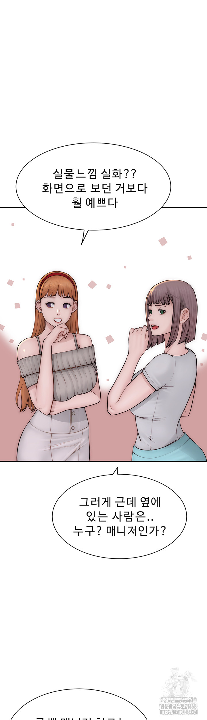 Addicted to My Mother Raw Chapter 99 - Page 34