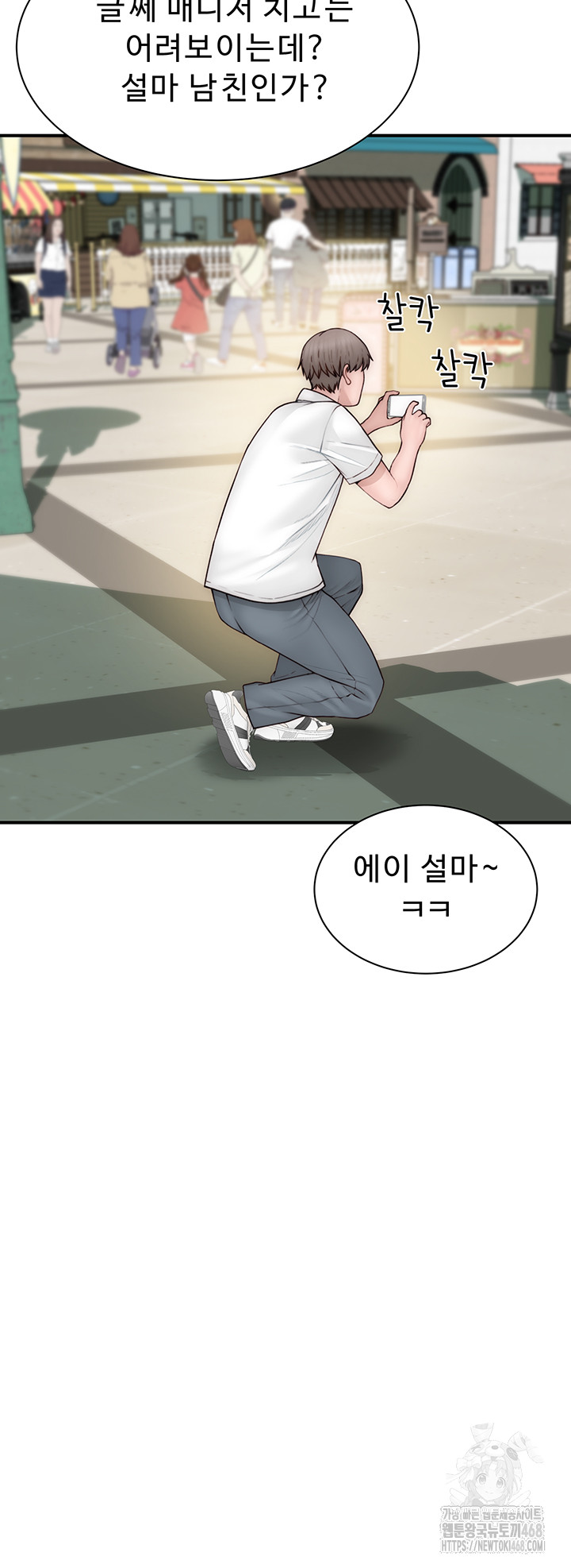 Addicted to My Mother Raw Chapter 99 - Page 35