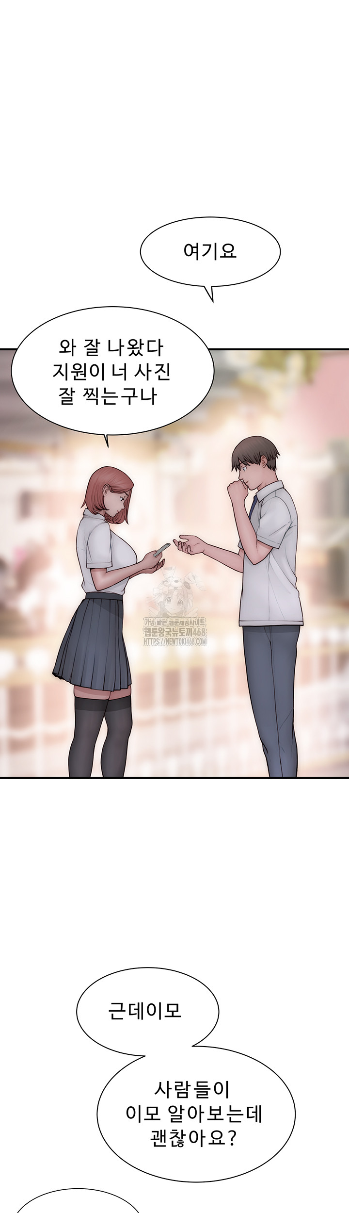 Addicted to My Mother Raw Chapter 99 - Page 36