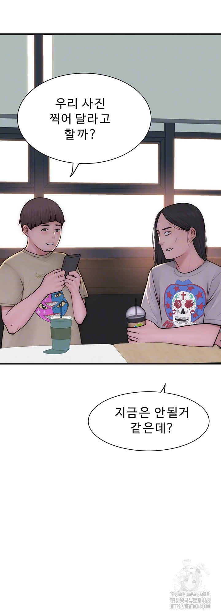 Addicted to My Mother Raw Chapter 99 - Page 4