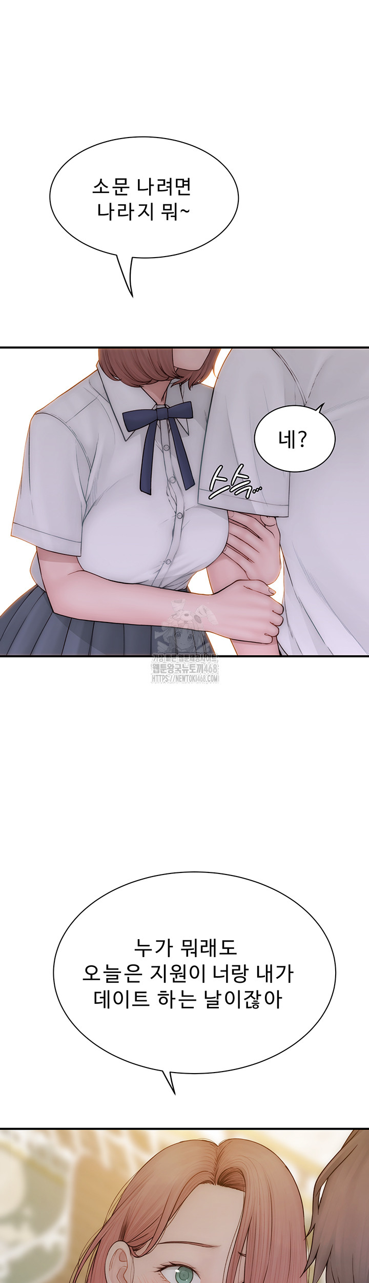 Addicted to My Mother Raw Chapter 99 - Page 40