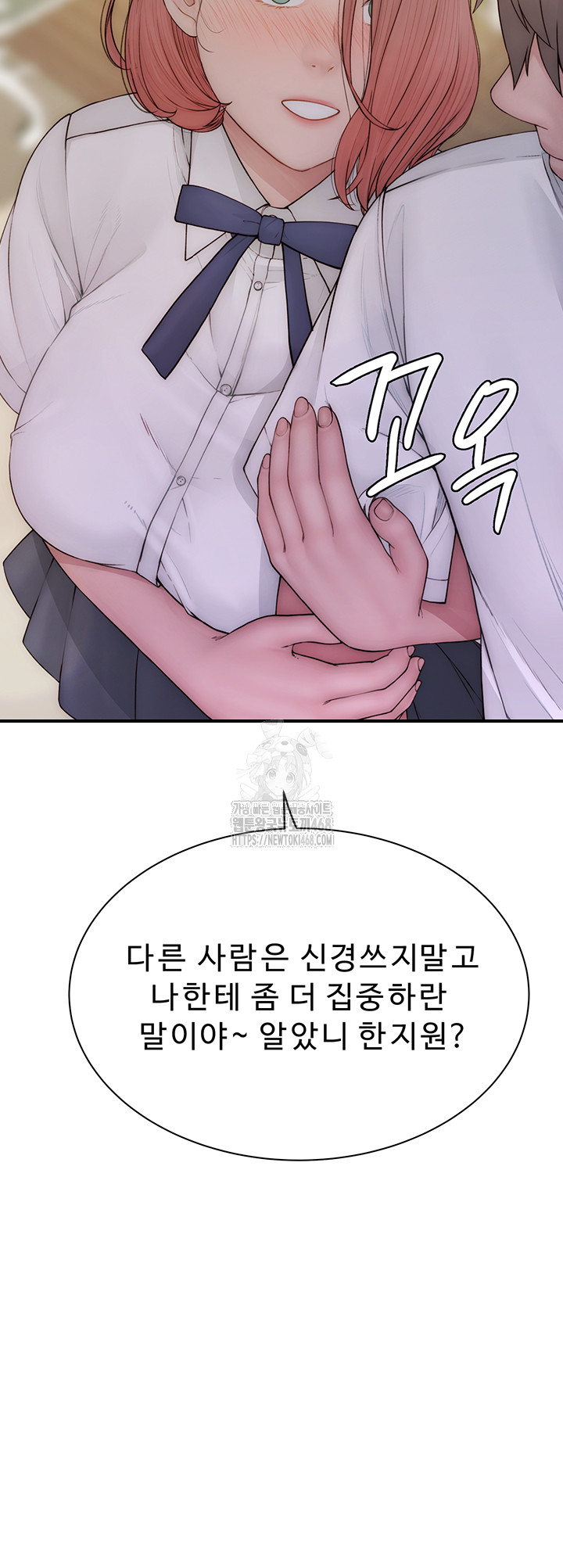 Addicted to My Mother Raw Chapter 99 - Page 41