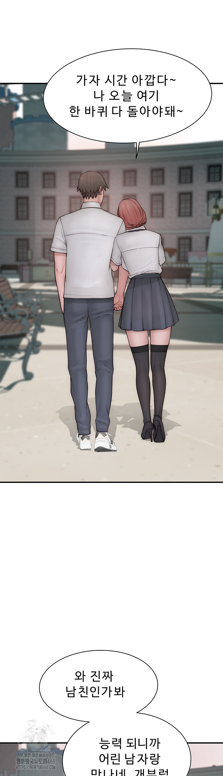 Addicted to My Mother Raw Chapter 99 - Page 42