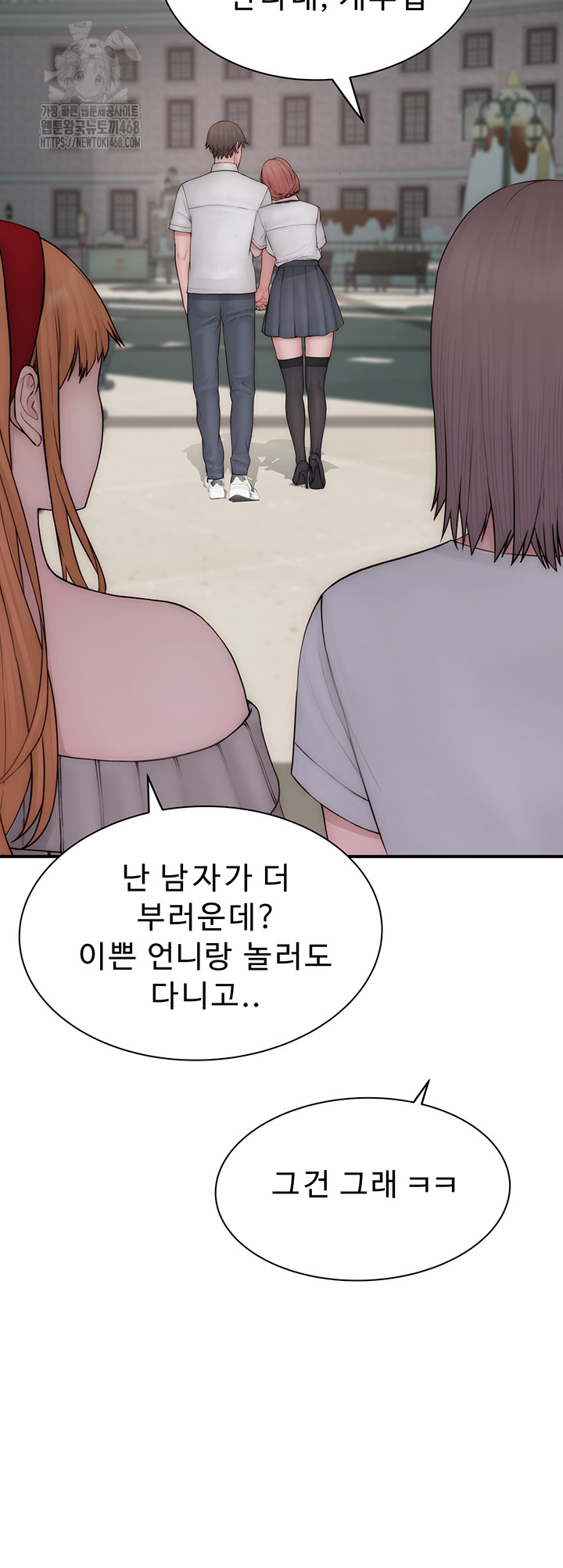 Addicted to My Mother Raw Chapter 99 - Page 43