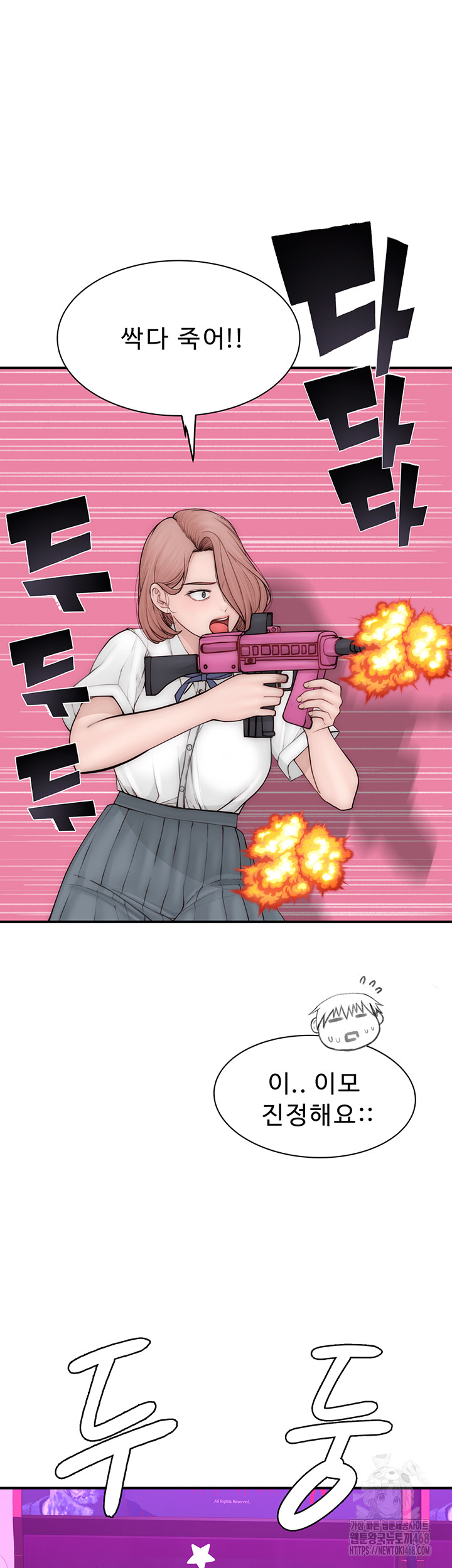 Addicted to My Mother Raw Chapter 99 - Page 46