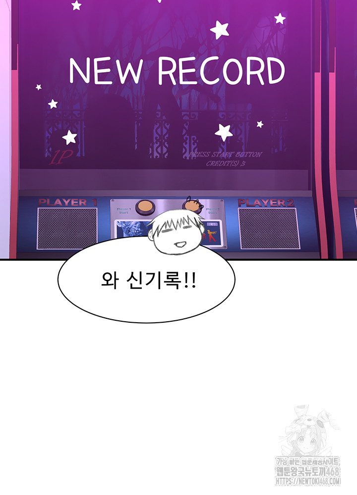 Addicted to My Mother Raw Chapter 99 - Page 47