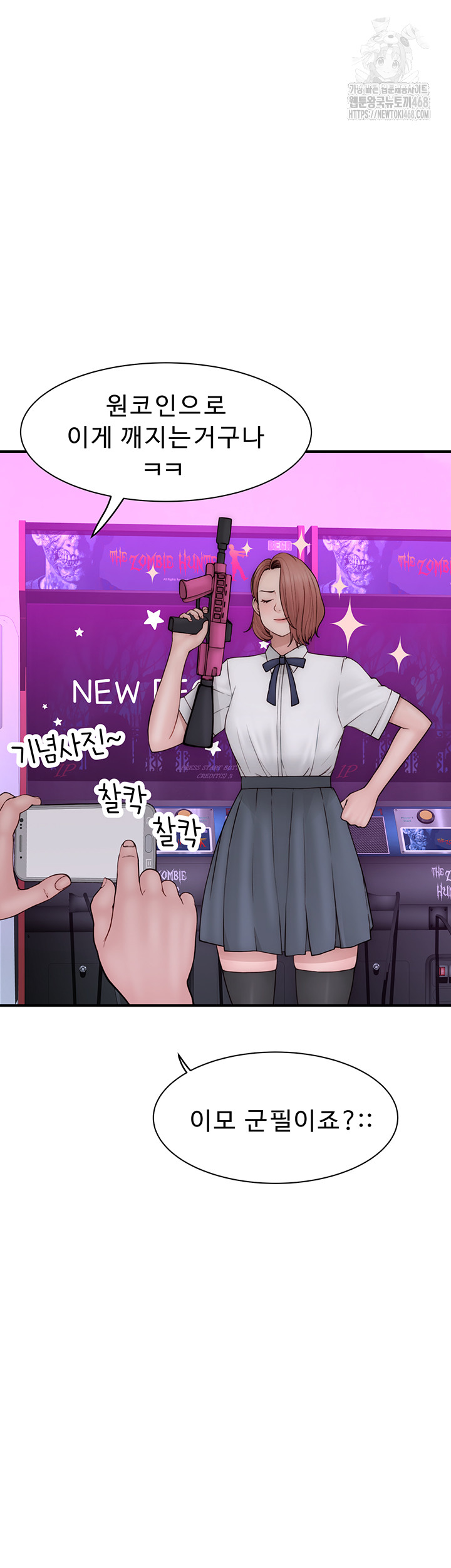 Addicted to My Mother Raw Chapter 99 - Page 48