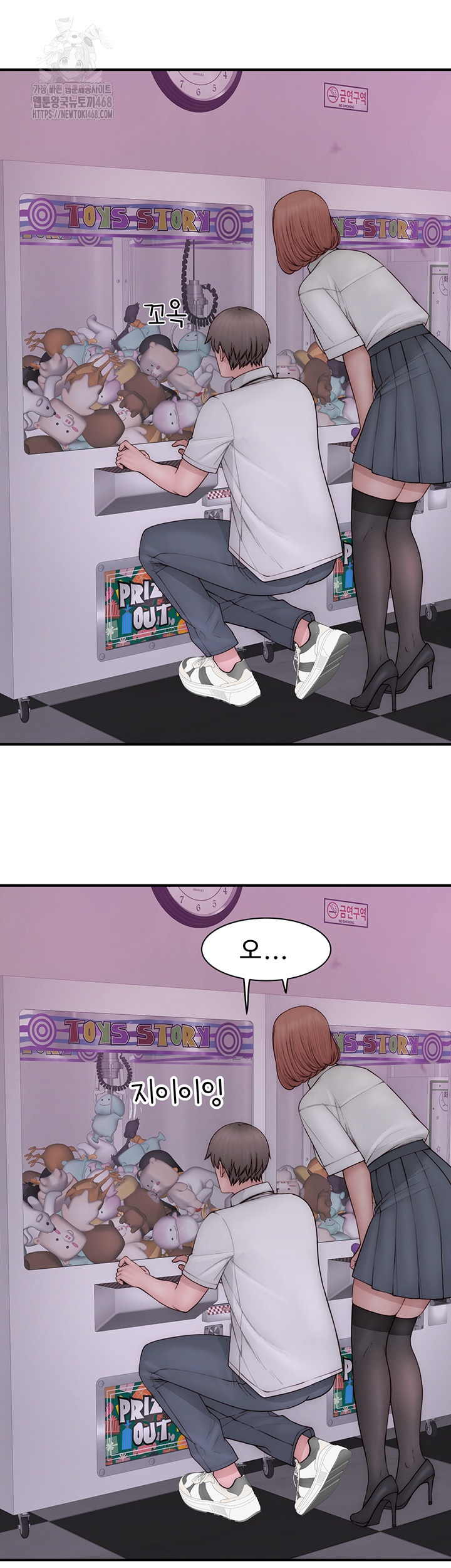 Addicted to My Mother Raw Chapter 99 - Page 49