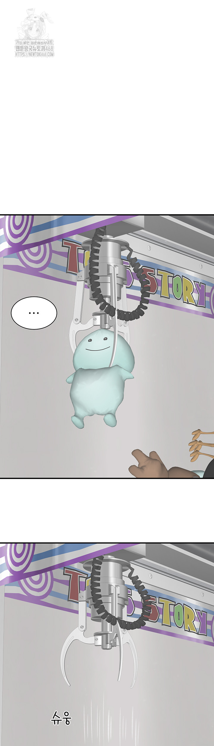 Addicted to My Mother Raw Chapter 99 - Page 51