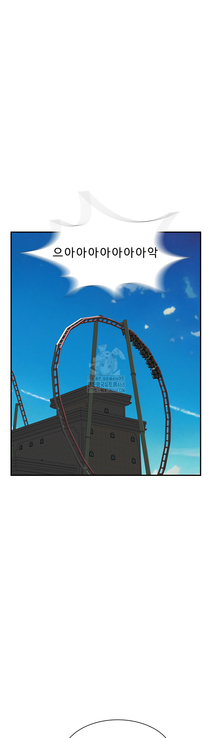 Addicted to My Mother Raw Chapter 99 - Page 54