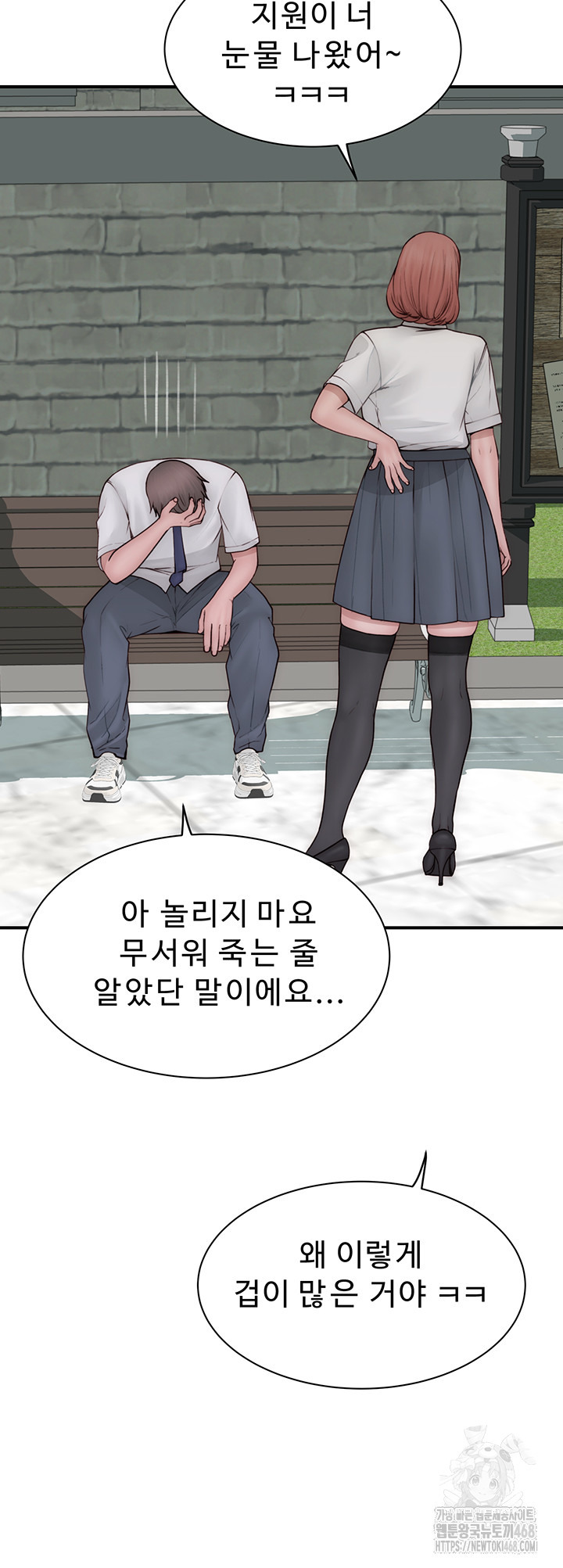 Addicted to My Mother Raw Chapter 99 - Page 55