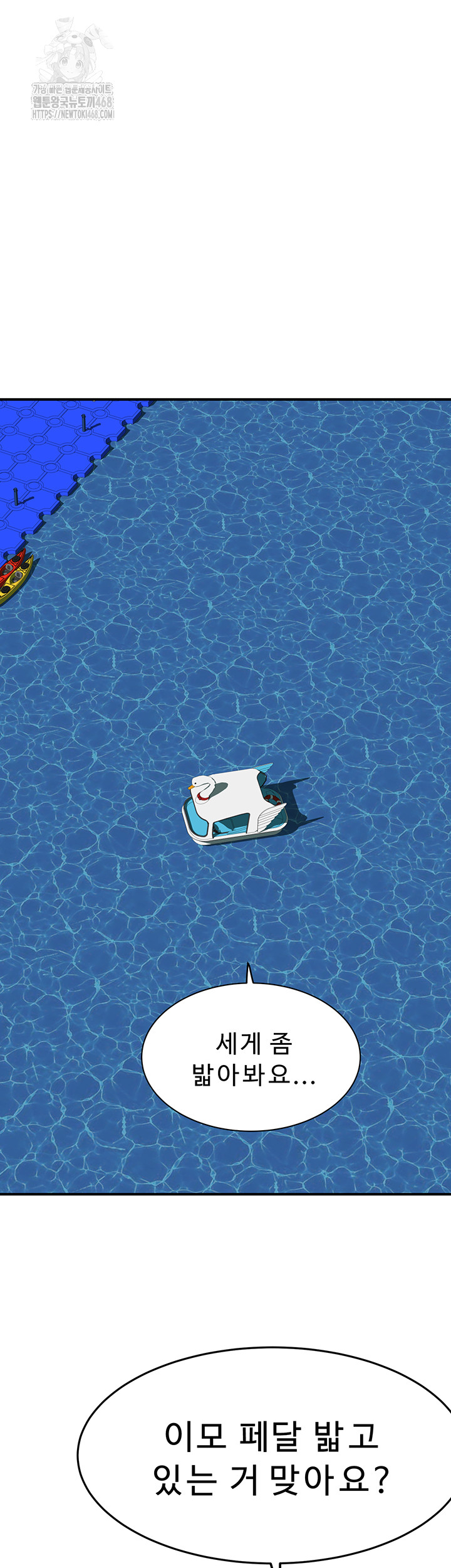 Addicted to My Mother Raw Chapter 99 - Page 56