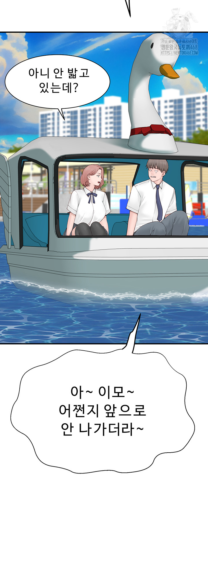 Addicted to My Mother Raw Chapter 99 - Page 57