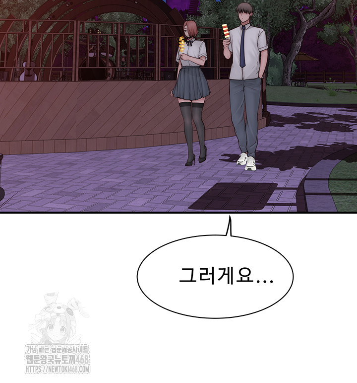 Addicted to My Mother Raw Chapter 99 - Page 60