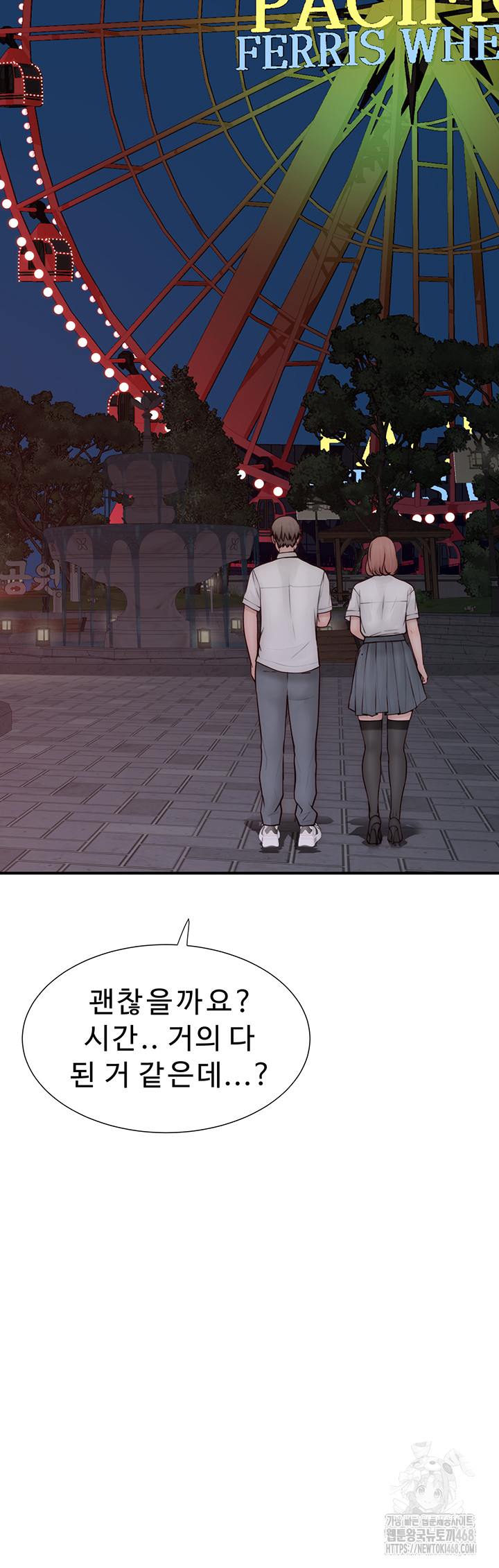 Addicted to My Mother Raw Chapter 99 - Page 63