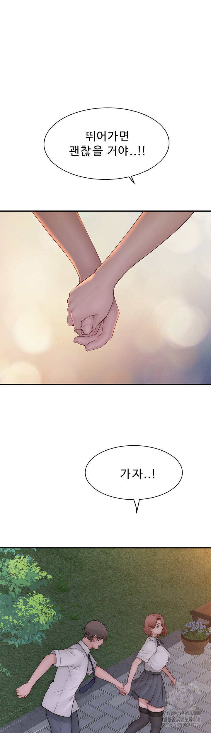 Addicted to My Mother Raw Chapter 99 - Page 64