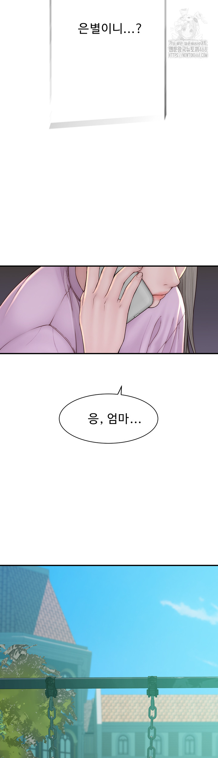 Addicted to My Mother Raw Chapter 99 - Page 71