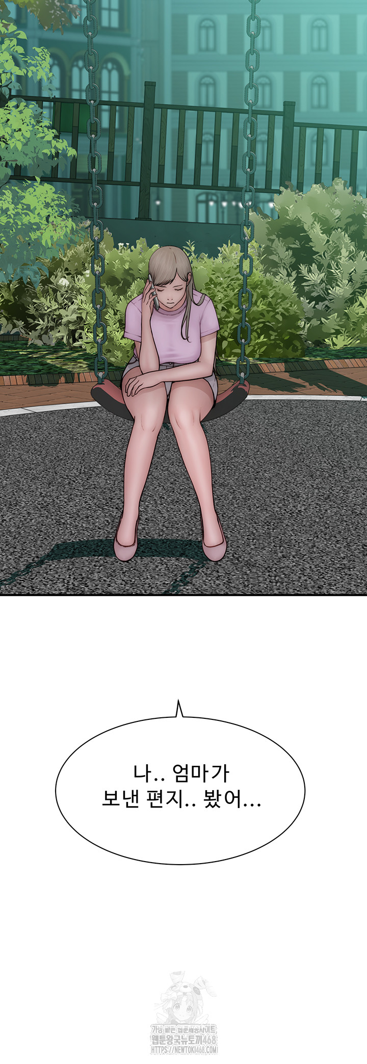 Addicted to My Mother Raw Chapter 99 - Page 72