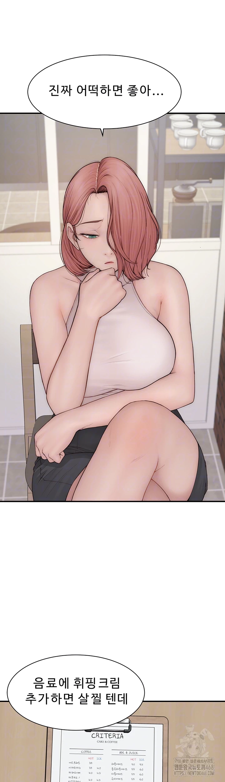 Addicted to My Mother Raw Chapter 99 - Page 9