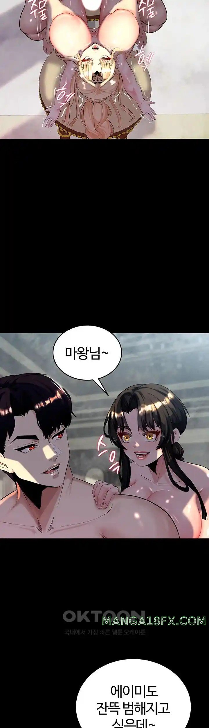 Corruption In The Dungeon Raw Chapter 11 - Page 41