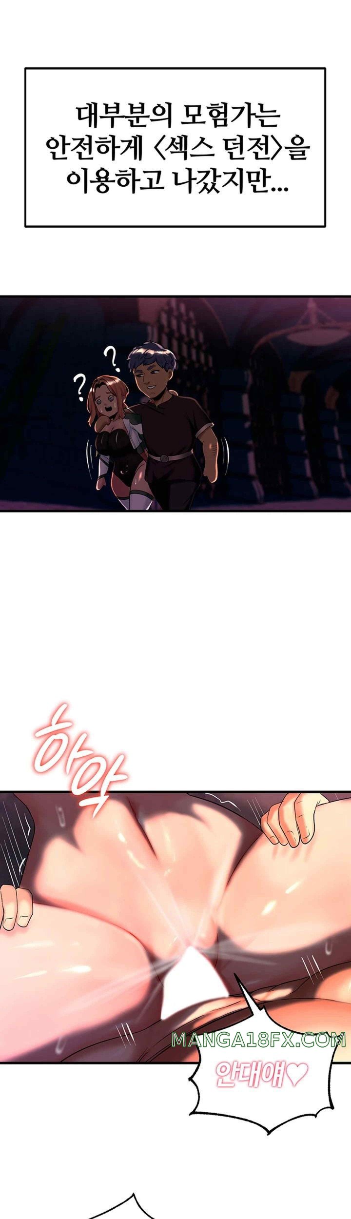 Corruption In The Dungeon Raw Chapter 14 - Page 24