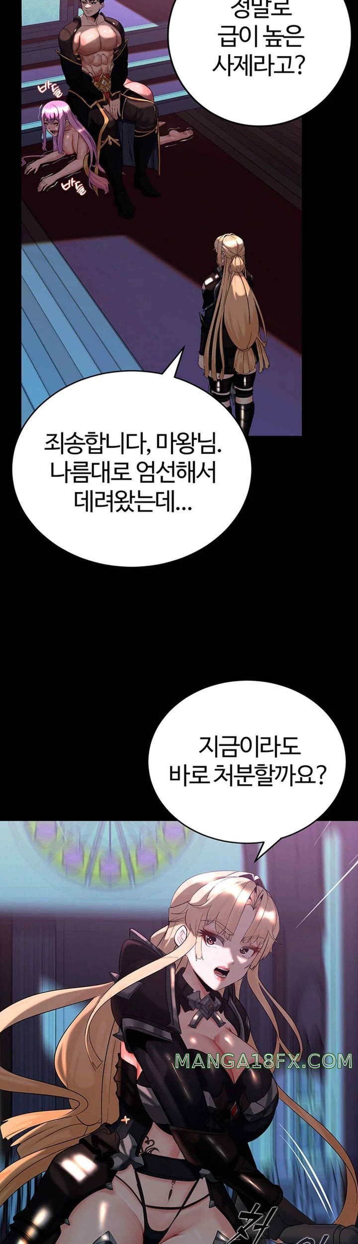 Corruption In The Dungeon Raw Chapter 14 - Page 7