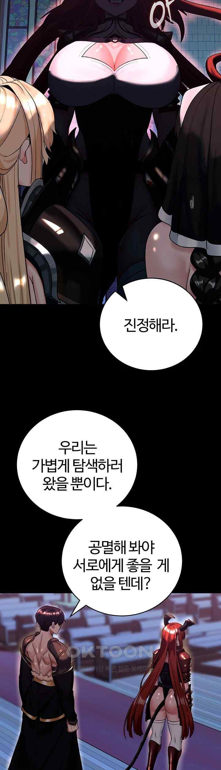 Corruption In The Dungeon Raw Chapter 15 - Page 10