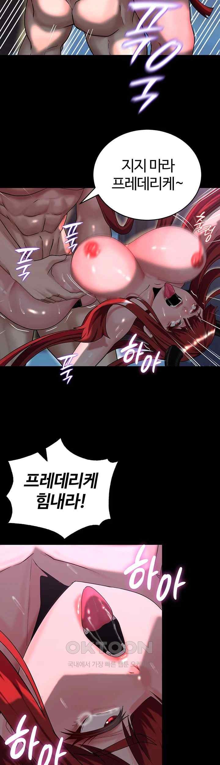 Corruption In The Dungeon Raw Chapter 16 - Page 23