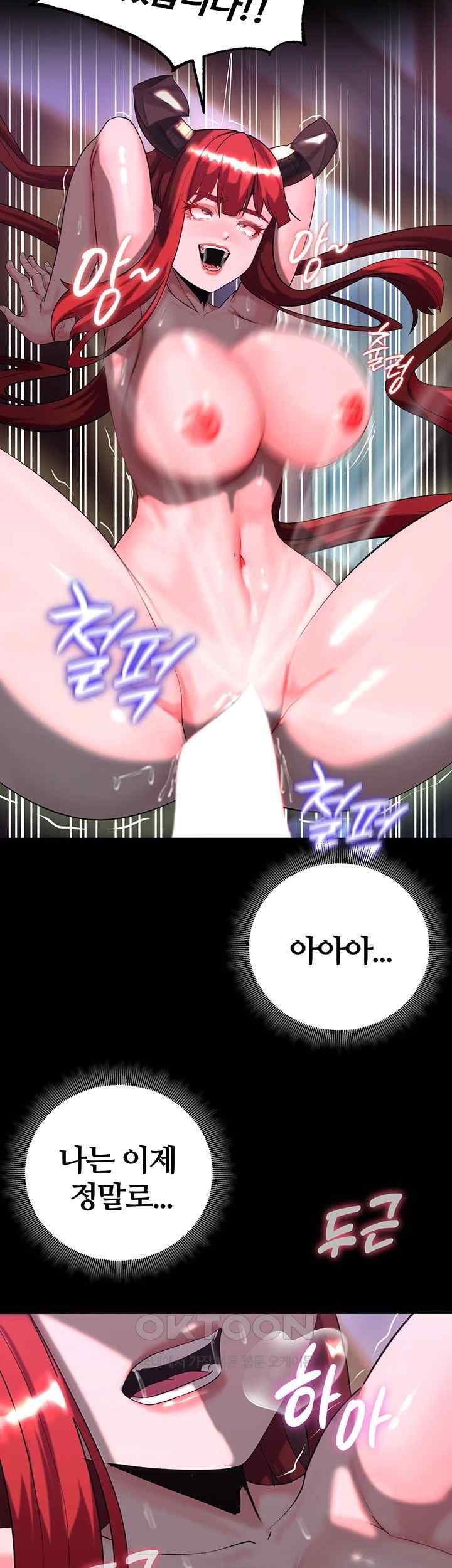 Corruption In The Dungeon Raw Chapter 17 - Page 25