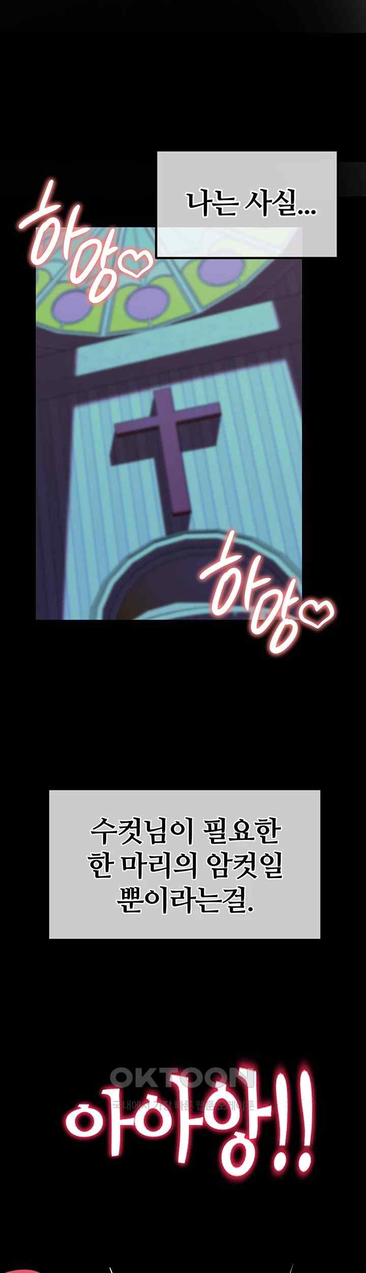 Corruption In The Dungeon Raw Chapter 17 - Page 34