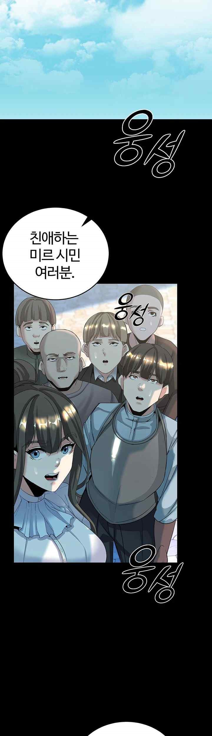 Corruption In The Dungeon Raw Chapter 17 - Page 49