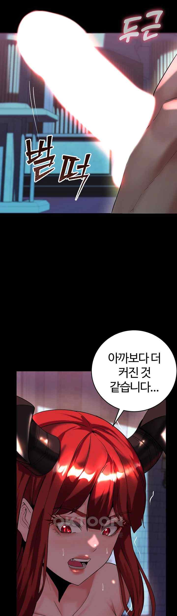 Corruption In The Dungeon Raw Chapter 17 - Page 5