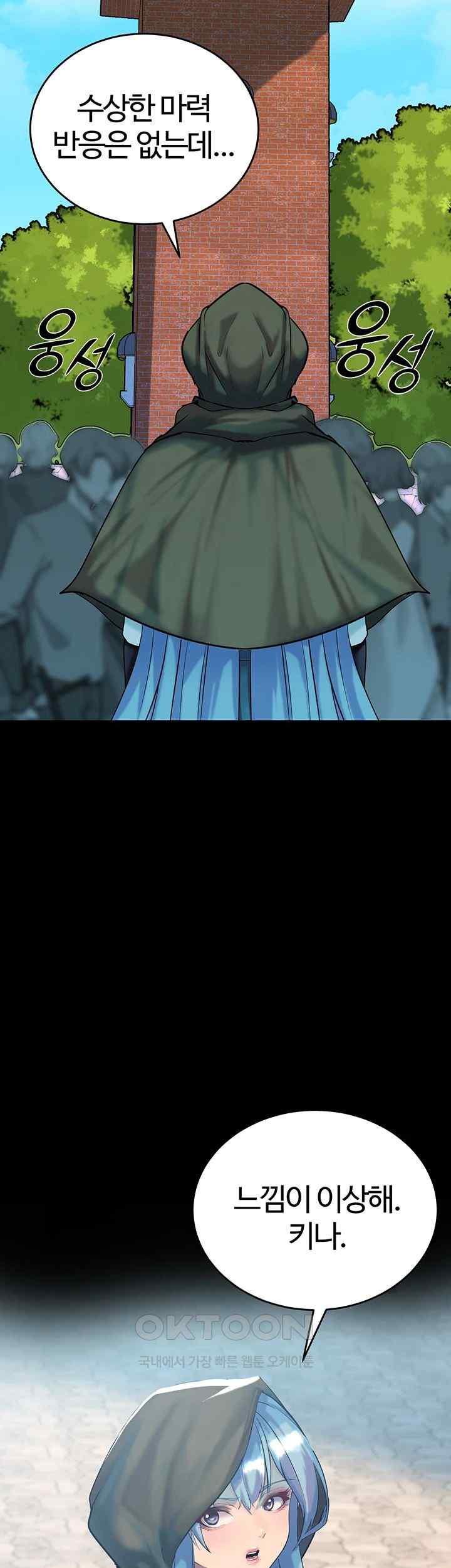 Corruption In The Dungeon Raw Chapter 17 - Page 59