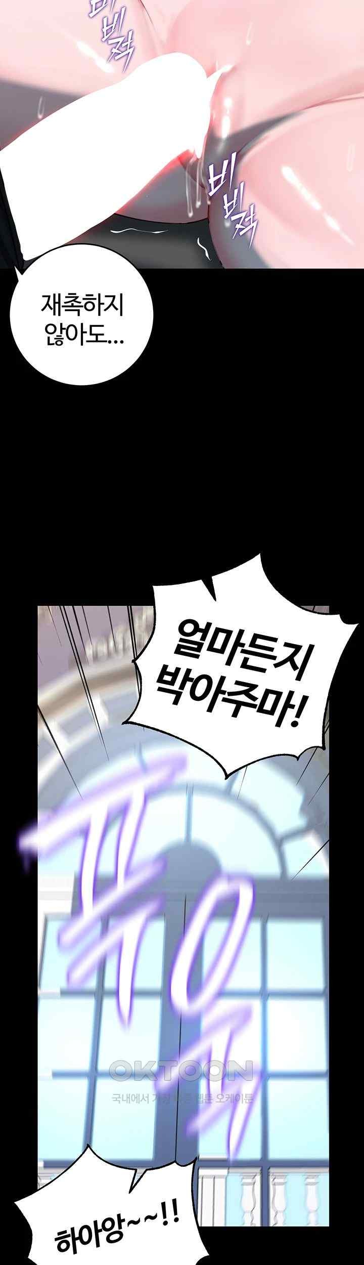 Corruption In The Dungeon Raw Chapter 18 - Page 26