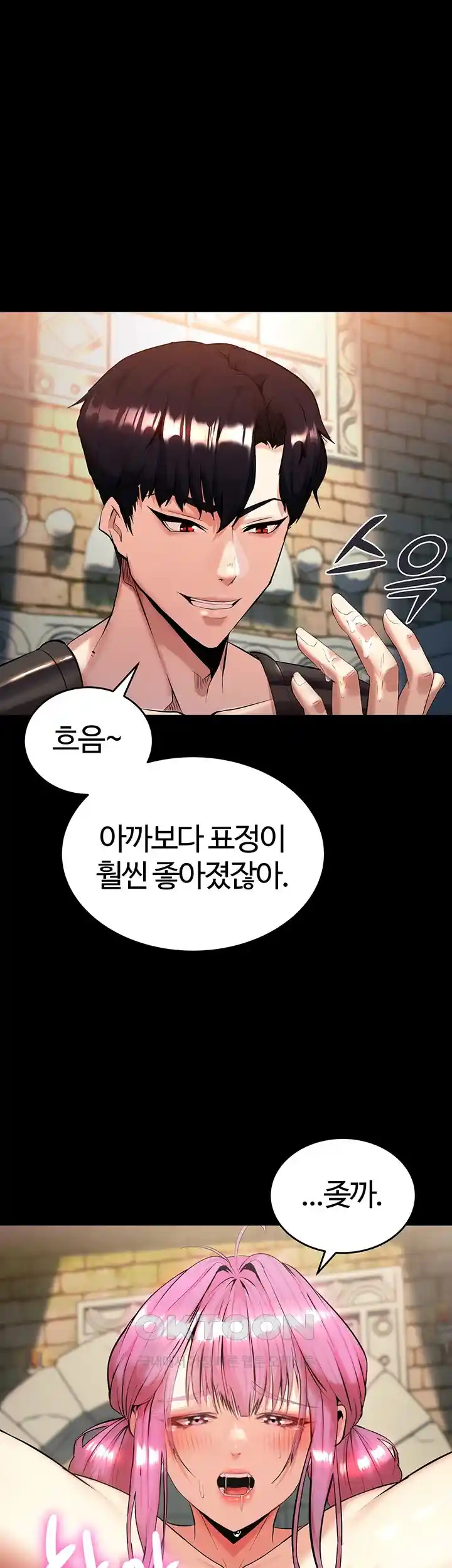 Corruption In The Dungeon Raw Chapter 2 - Page 1