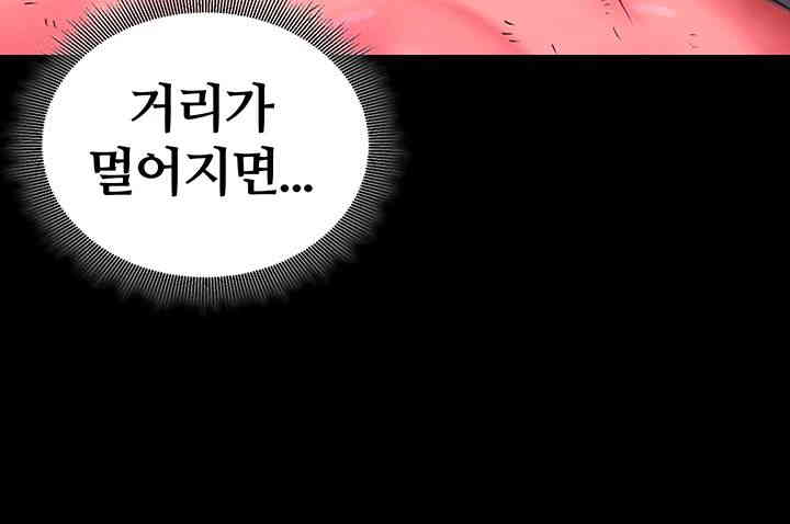 Corruption In The Dungeon Raw Chapter 23 - Page 20